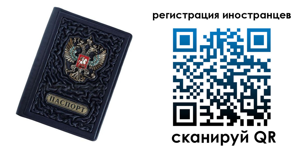 прописка в Бузулуке