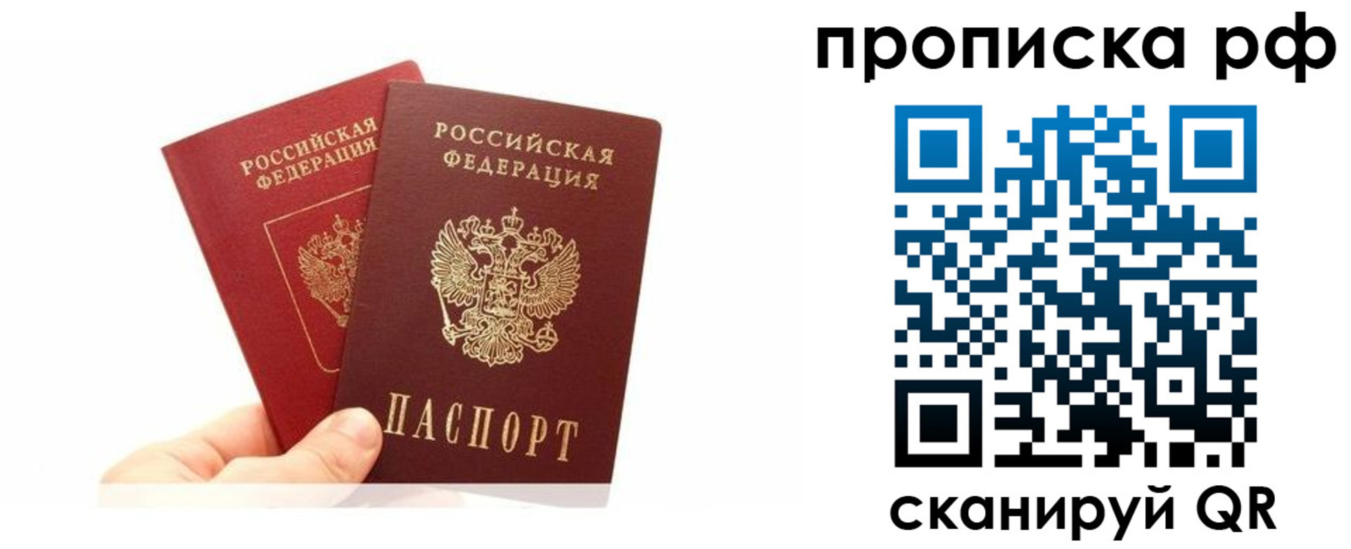 временная регистрация поиск в Бузулуке